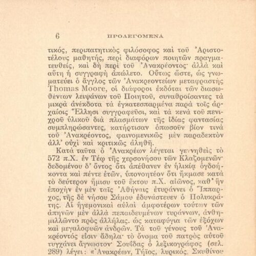 17 x 10 εκ. 162 σ. + 2 σ. χ.α., όπου στη σ. [1] ψευδότιτλος και κτητορική σφραγίδ